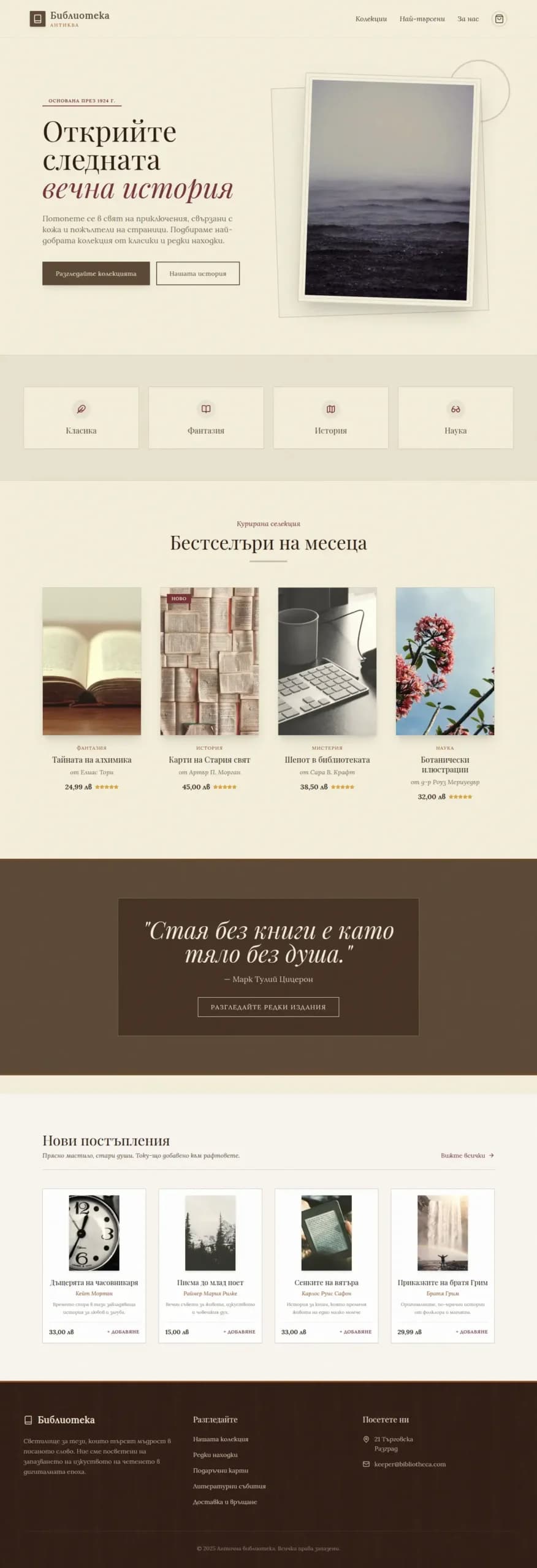 Технологично решение за Маркетинг и SEO фокус - WooCommerce Магазини от Mobigrab