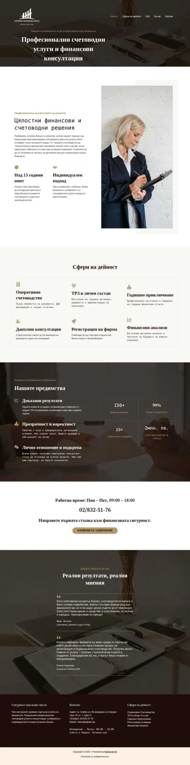 Проект Диана Ел Би