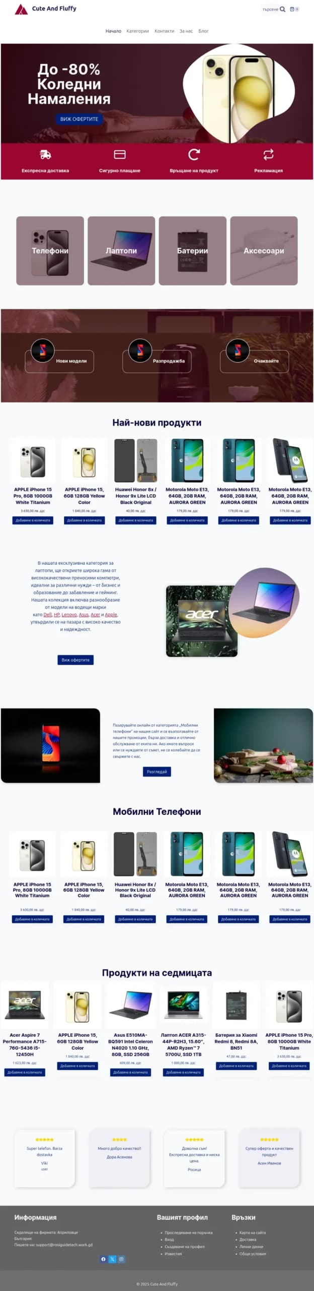 Технологично решение за Marketing & Sales - WooCommerce Advanced от Mobigrab