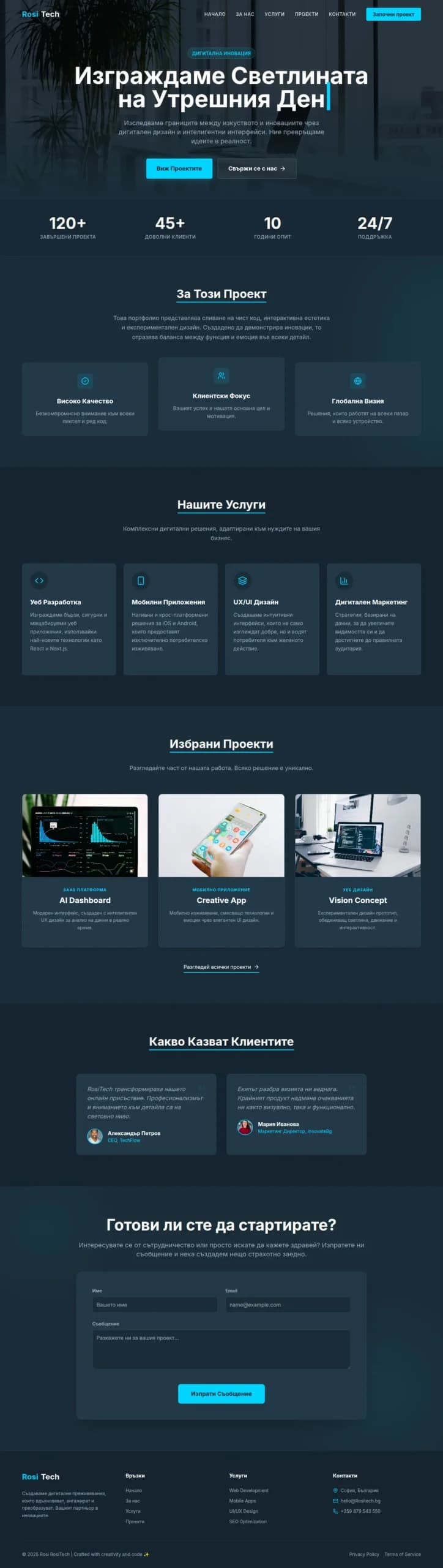 Проект Rosi Tech