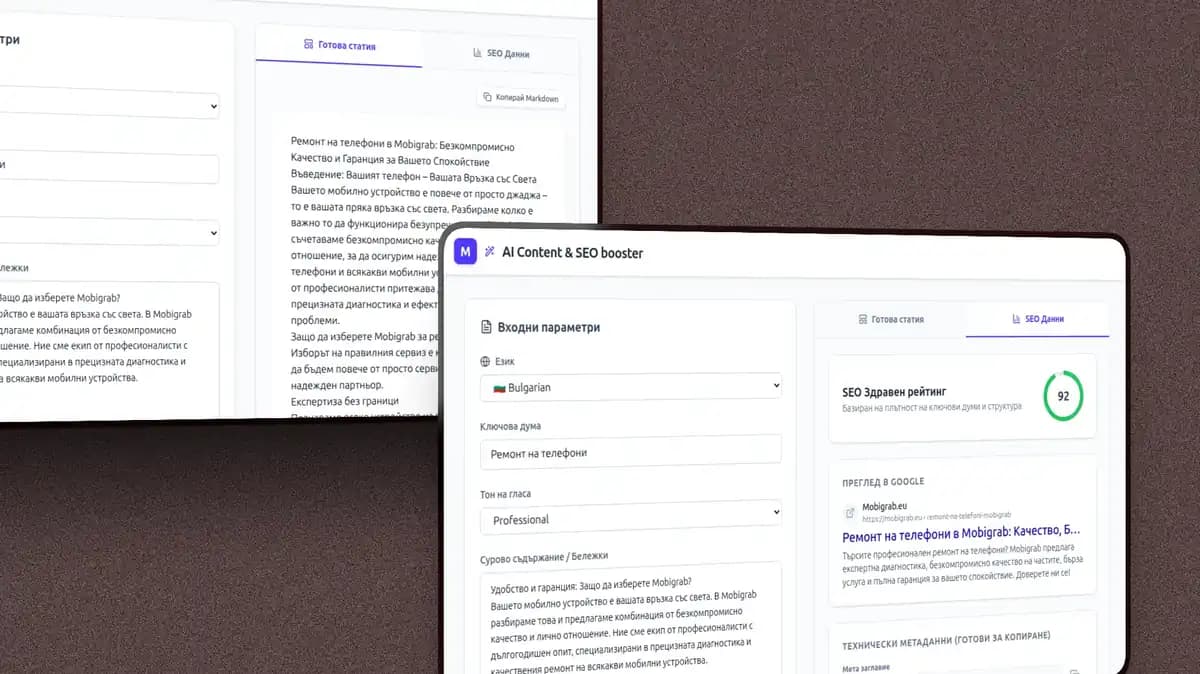 AI Content & SEO Booster