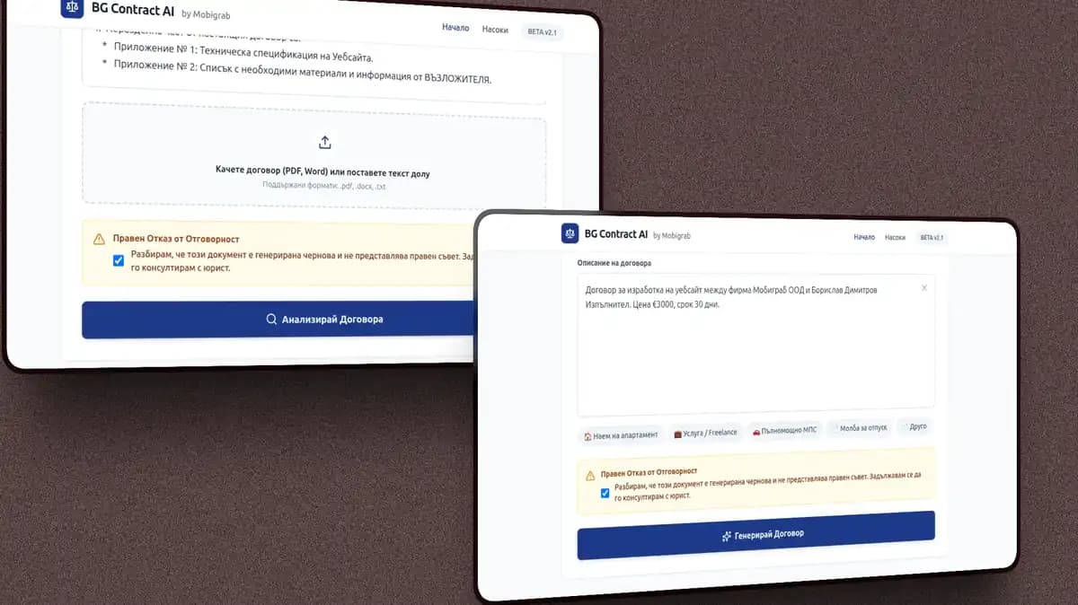 BG Contract AI Generator
